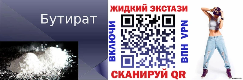 blacksprut вход  Реж  БУТИРАТ BDO 33%  площадка какой сайт  где найти наркотики 