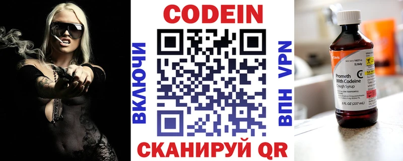 Кодеиновый сироп Lean Purple Drank  Реж 