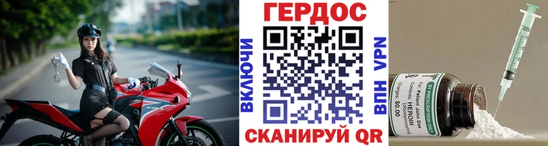 ГЕРОИН белый Реж