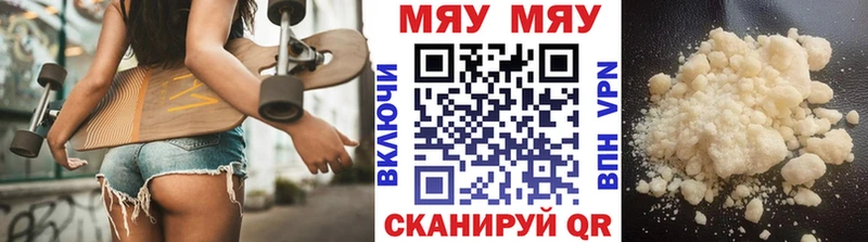 Меф мука Реж