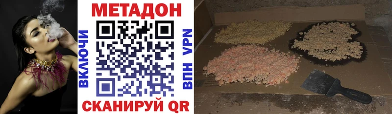 Метадон methadone  продажа наркотиков  Реж 